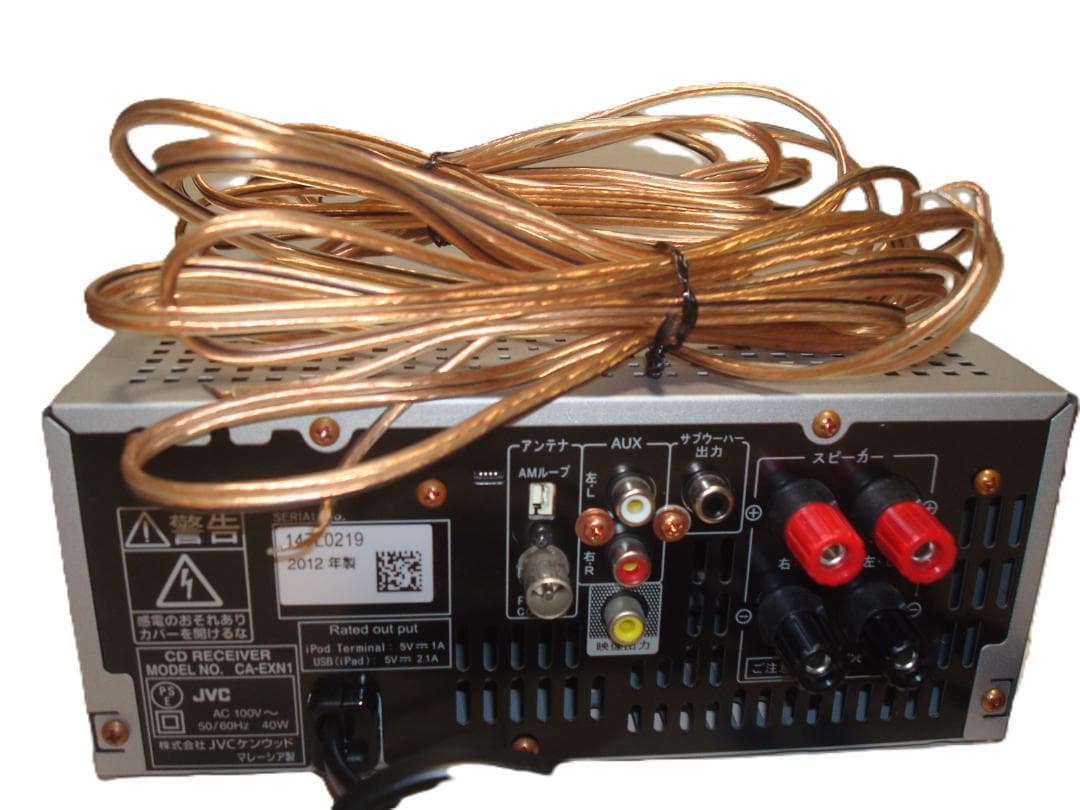 JVC　CA-EXN1/SP-EXN1 ウッドコーンスピーカー