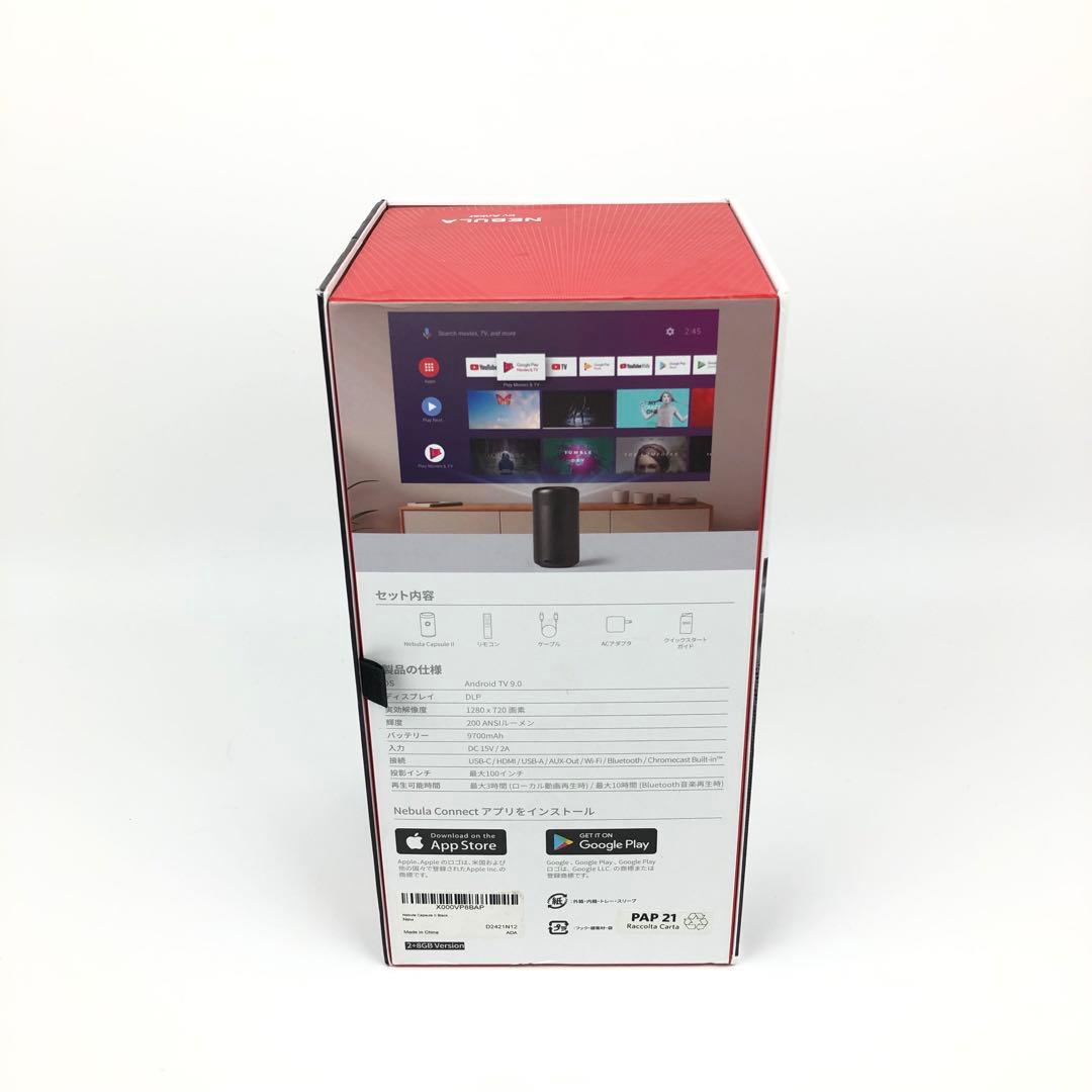 【極美品】Anker NEBULA Capsule II プロジェクター