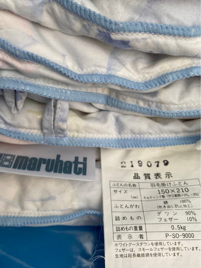 2*2様 【丸八真綿】　肌掛け羽毛布団　シングルサイズ２枚　羽毛布団ペア