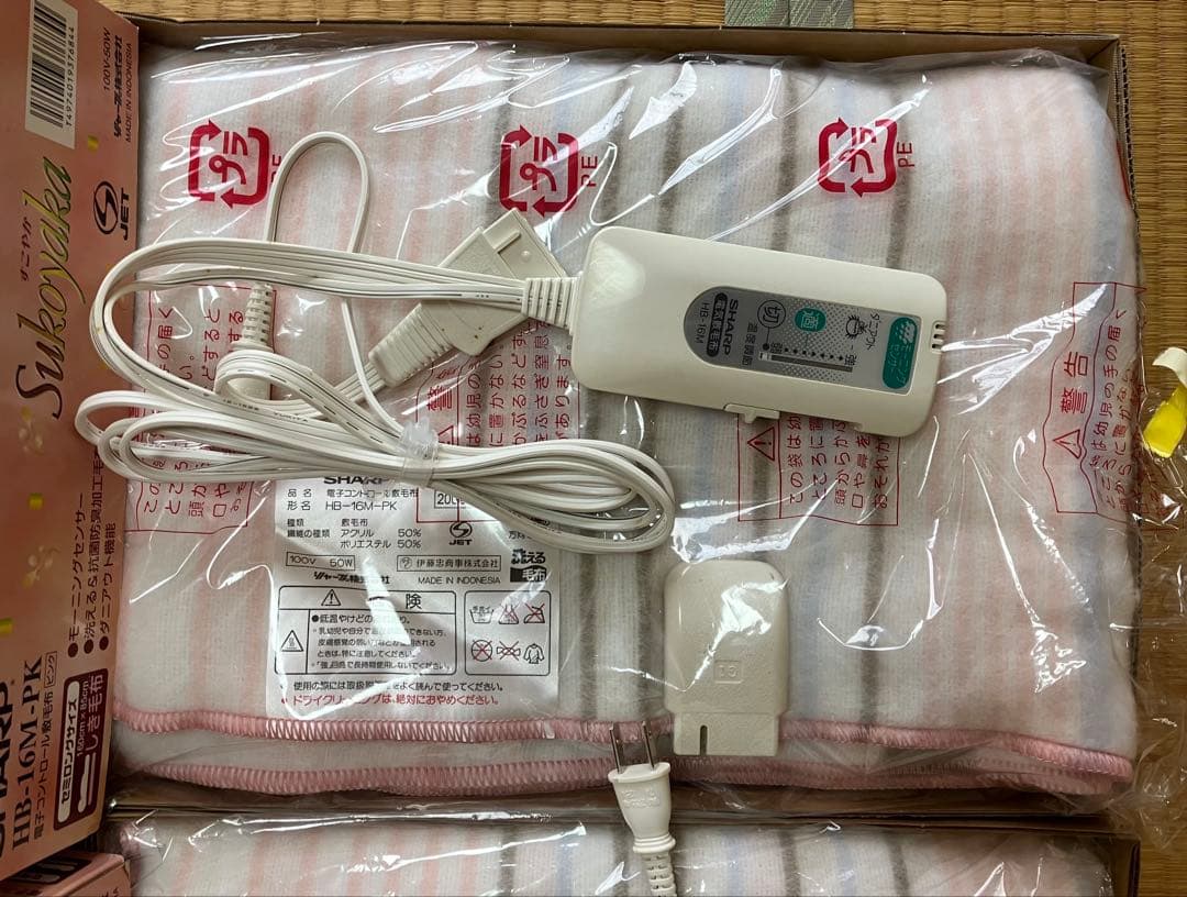 新品未使用　SHARP 電子コントロール敷毛布　HB-16M 2枚