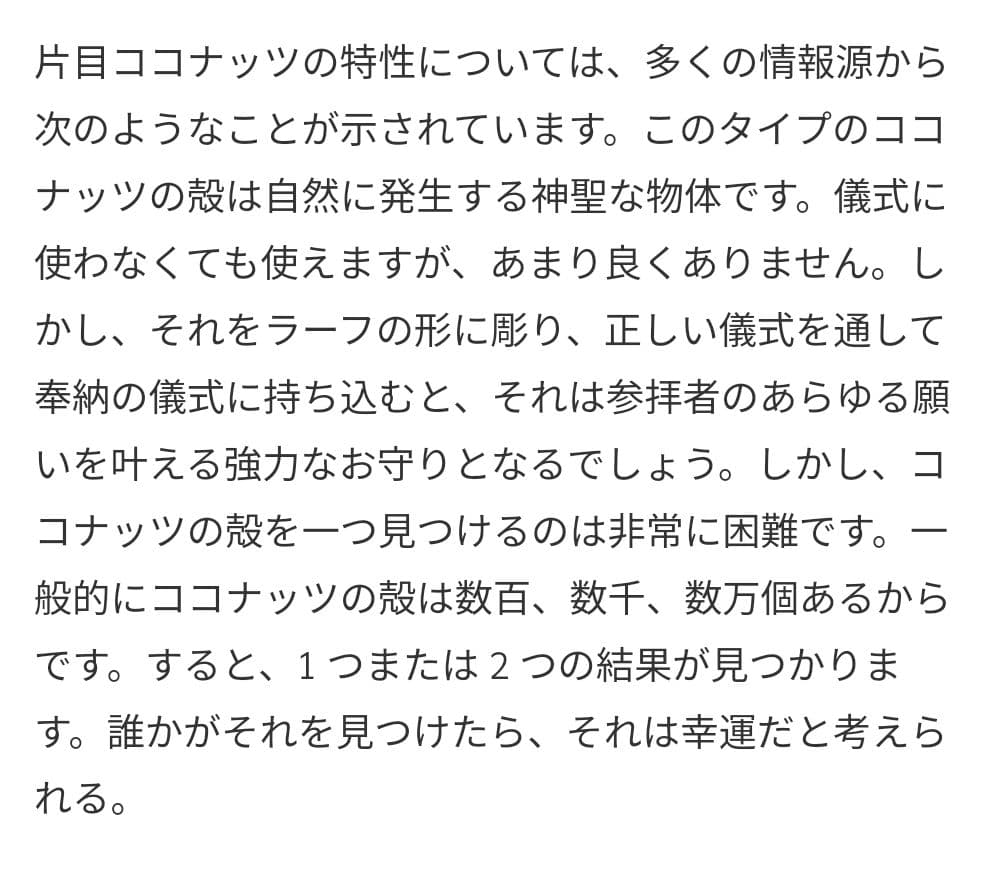 開運と幸運　隻眼椰子とレクライのプララーフ　アジャンコム師OLD作品　2013年