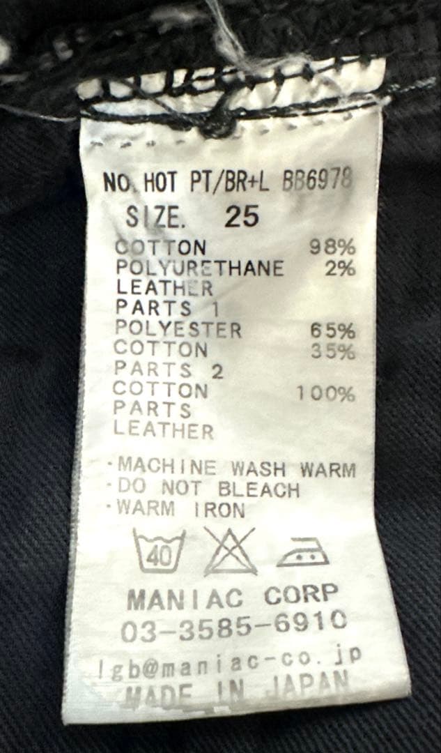 LGB ダメージ デニム ショートパンツ