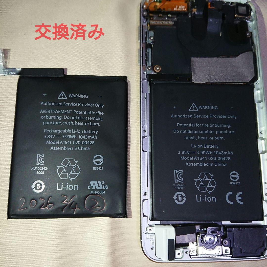 1179番.新品バッテリー iPod touch 第7世代 シルバー 32GB