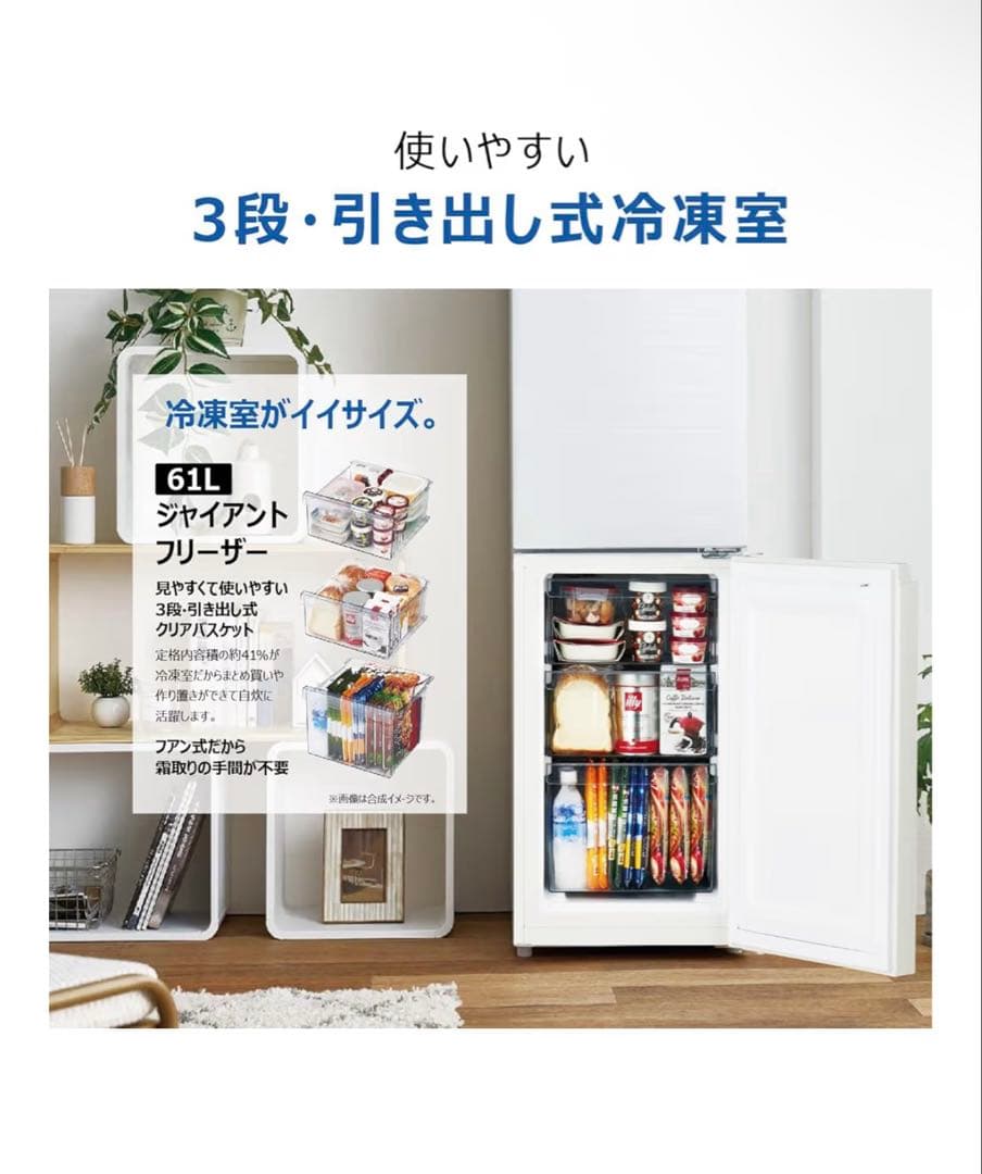 2024年製 自動霜取りJR-SY15AR 冷蔵庫 148L 右開き 2ドア