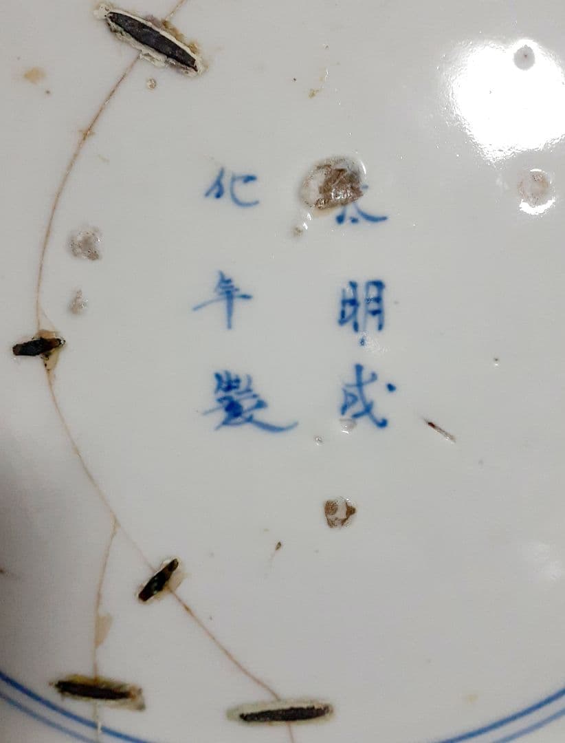 【参考品】大名品　江戸時代文化文政期　古伊万里　染付　たこ唐草文様　1尺6寸大皿