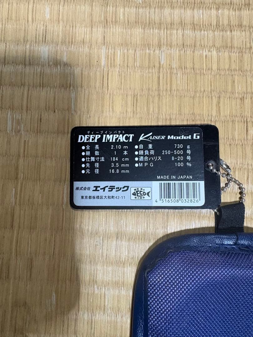 アルファタックル　ディープインパクトカイザー　モデルG