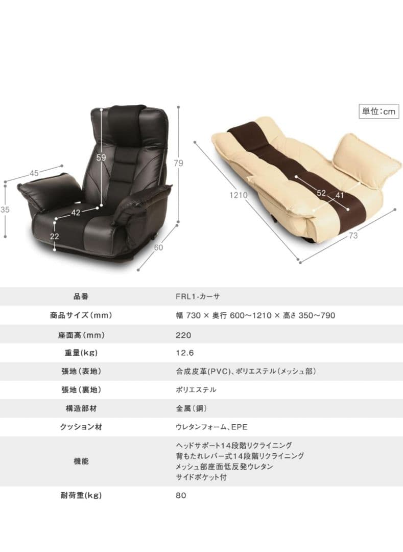 座椅子生活 回転式 レザー