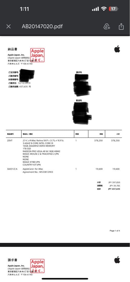 【美品】27インチiMac Retina 5K 2019年 定価41.6万円