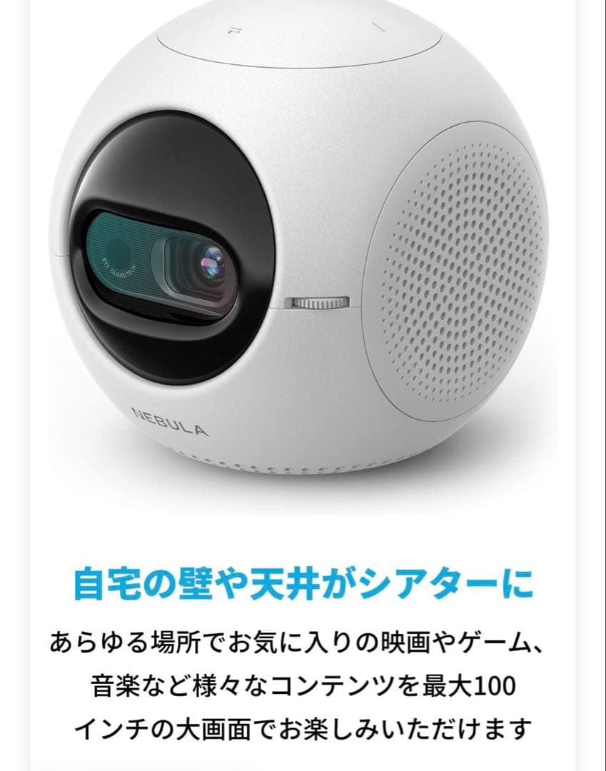 Nebula ASTRO Pocket Cinema モバイルプロジェクター美品