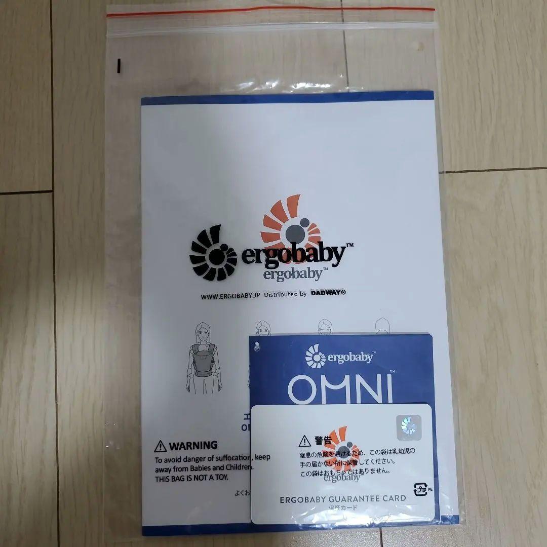 ergobaby OMNI ベージュ抱っこ紐