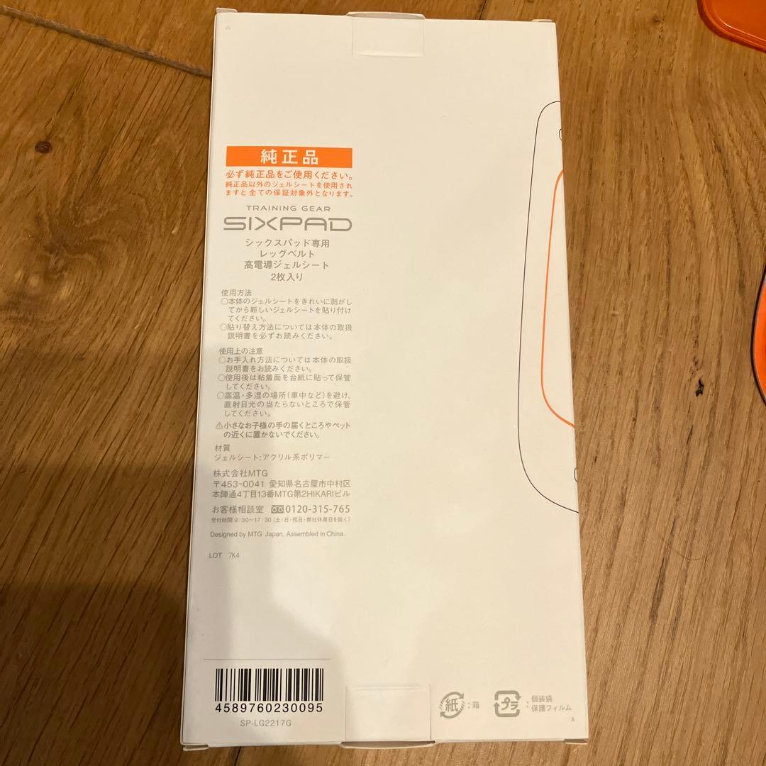 正規品 シックスパッドレッグベルト 2個セット中古品、 ジェルシート新品