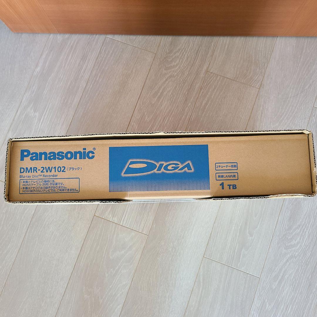 ★新品未開封★Panasonic DMR-2W102 1TBブルーレイレコーダー