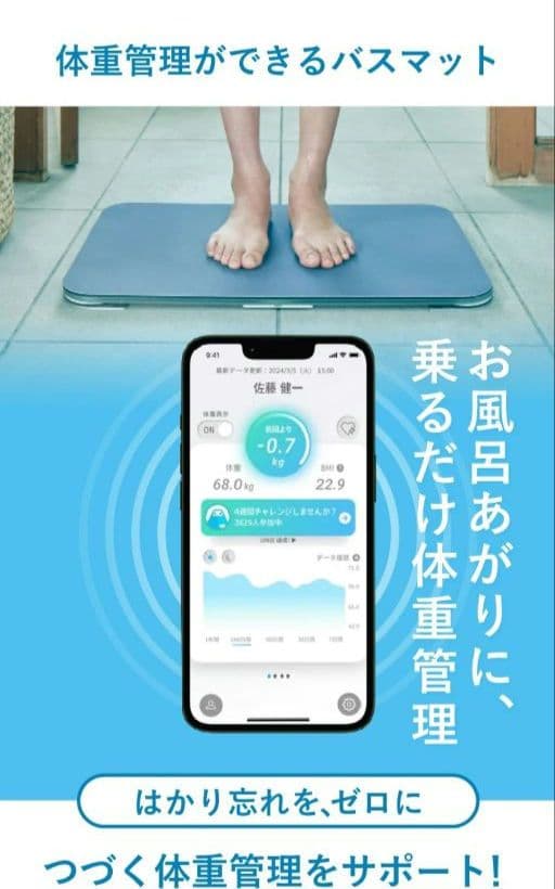 スマートバスマット グレー +専用ソフト珪藻土マット2点セット 体重管理❤