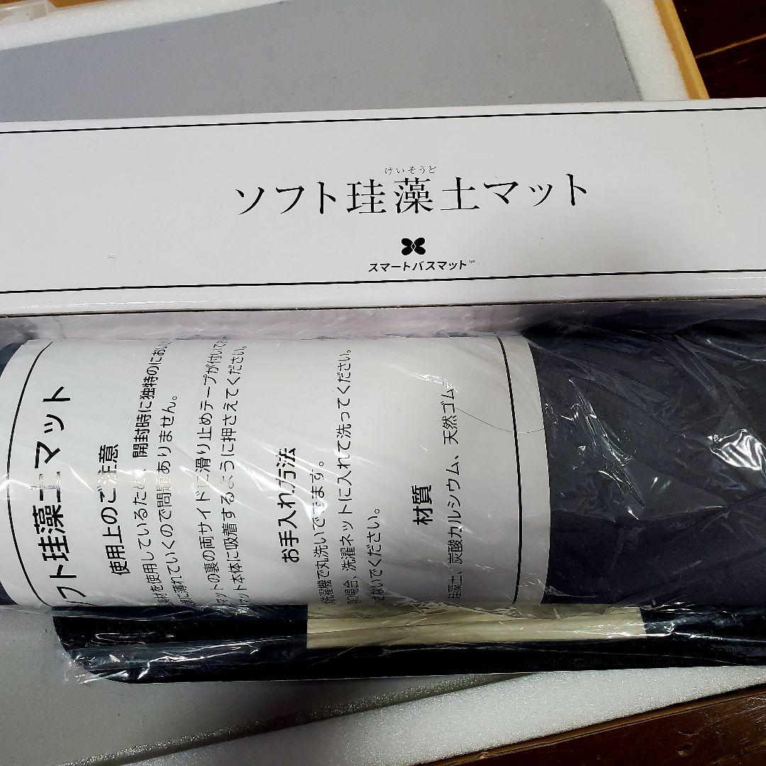 スマートバスマット グレー +専用ソフト珪藻土マット2点セット 体重管理❤