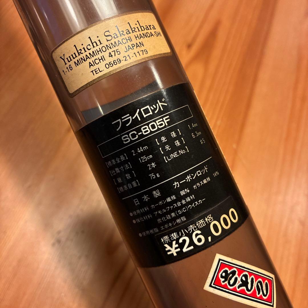 10%OFF ダイワ シルバークリークsc-805f 8ft 5番2ピース