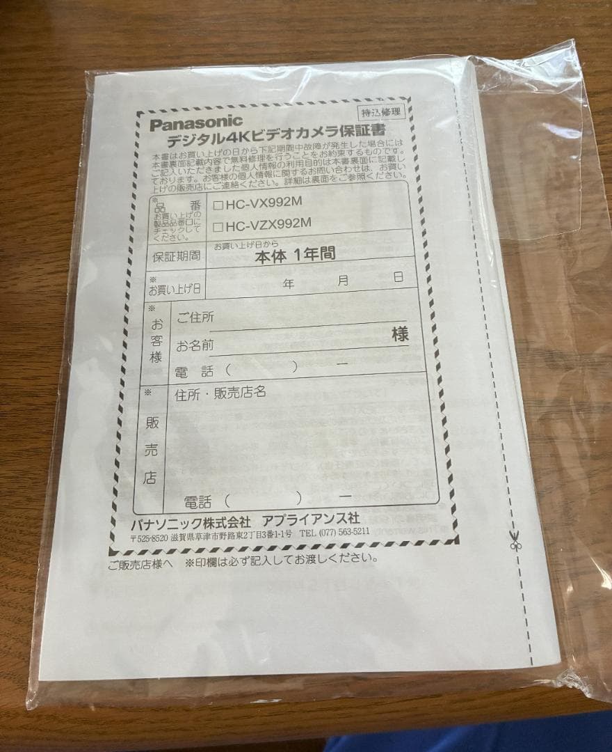 新品同様Panasonic パナソニック HC-VZX992M 4Kビデオカメラ