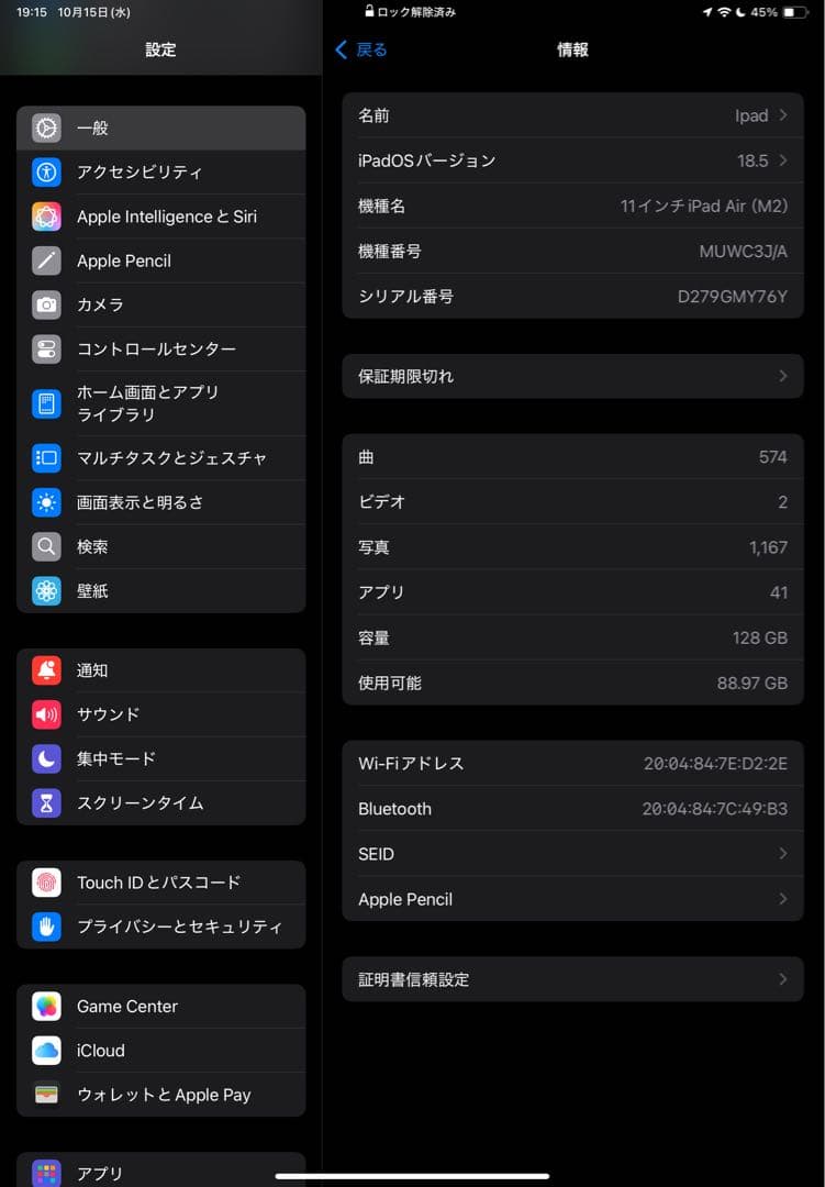 iPadAir 11インチ M2 128GB スペースグレイアップルペンシル付き