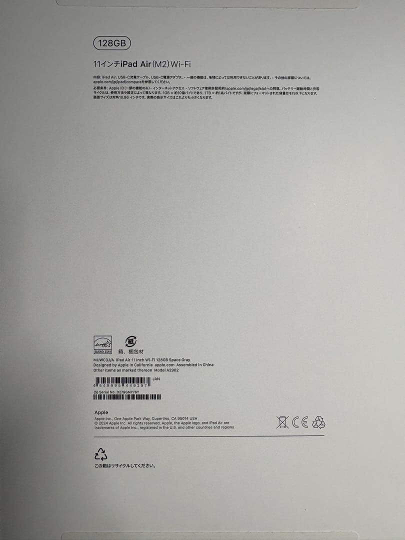 iPadAir 11インチ M2 128GB スペースグレイアップルペンシル付き