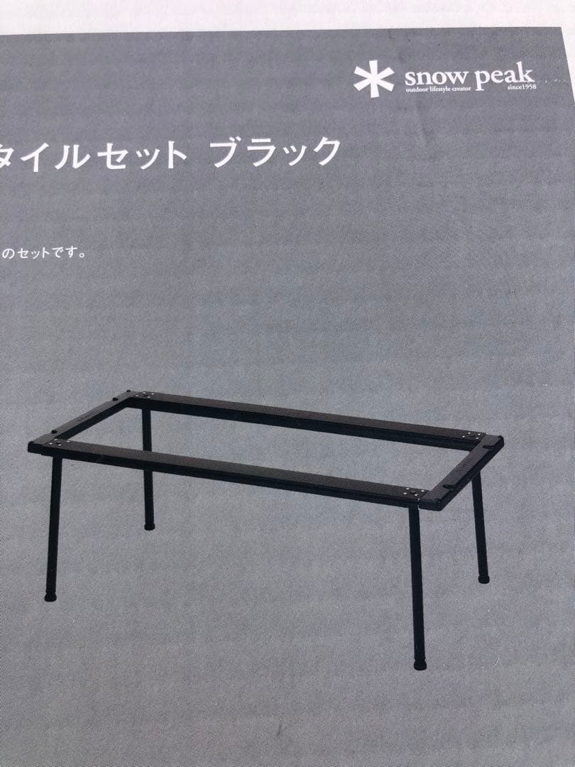 IGTロング ロースタイルセット ブラック　雪峰祭　FES-129