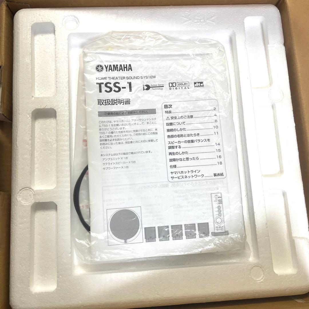 【美品】YAMAHAヤマハ5.1chサラウンドシステム　TSS-1