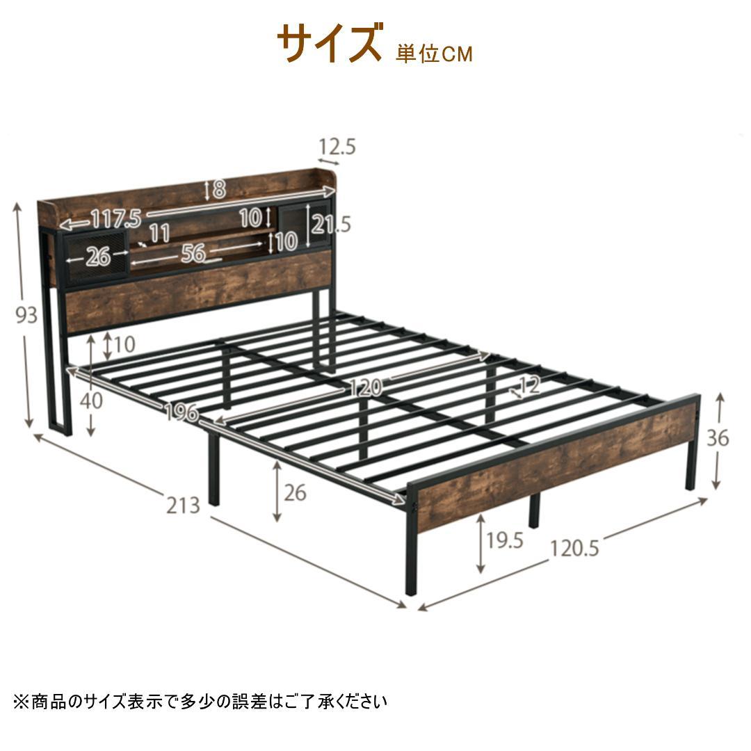大人気！ SDベッドフレーム・コンセント付きヴィンテージ風　オシャレBROWN