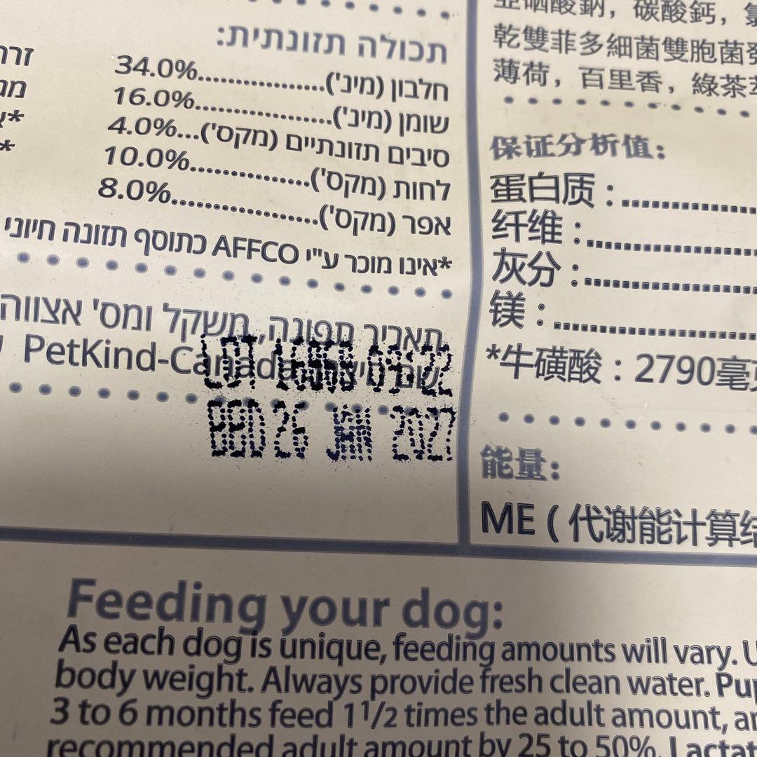 ペットカインド　トライプ＆レッドミート11.34kg