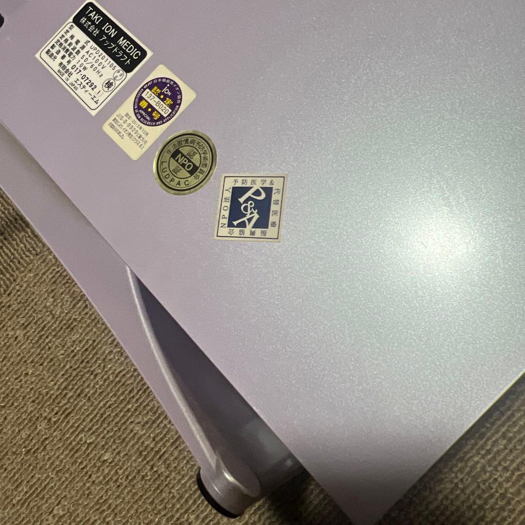 TAKI ION MEDIC イオン発生器 シルバー