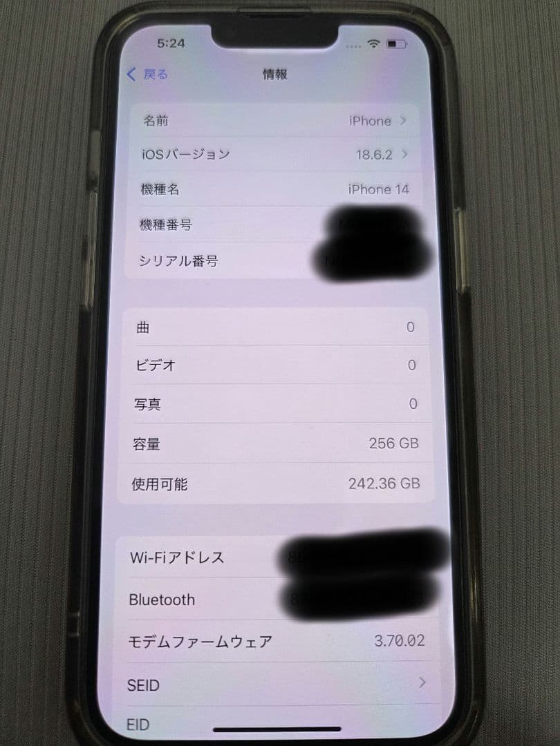 【極美品93％バッテリー】iPhone 14 256GB ブルー　simフリー