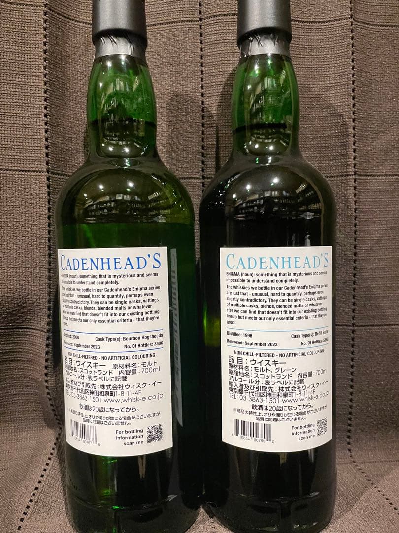 ケイデンヘッド エニグマ15年25年2本セット 未開封品