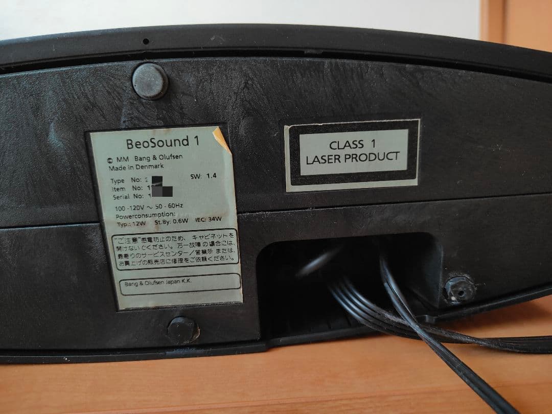 Bang & Olufsen Beosound1 純正リモコン付き　美品