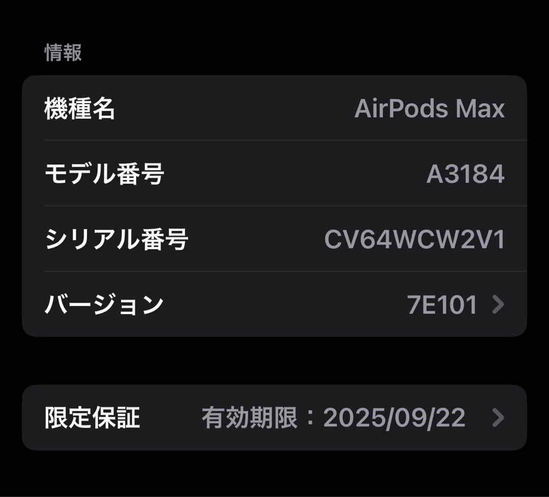 ヘッドホン AirPods Max 2