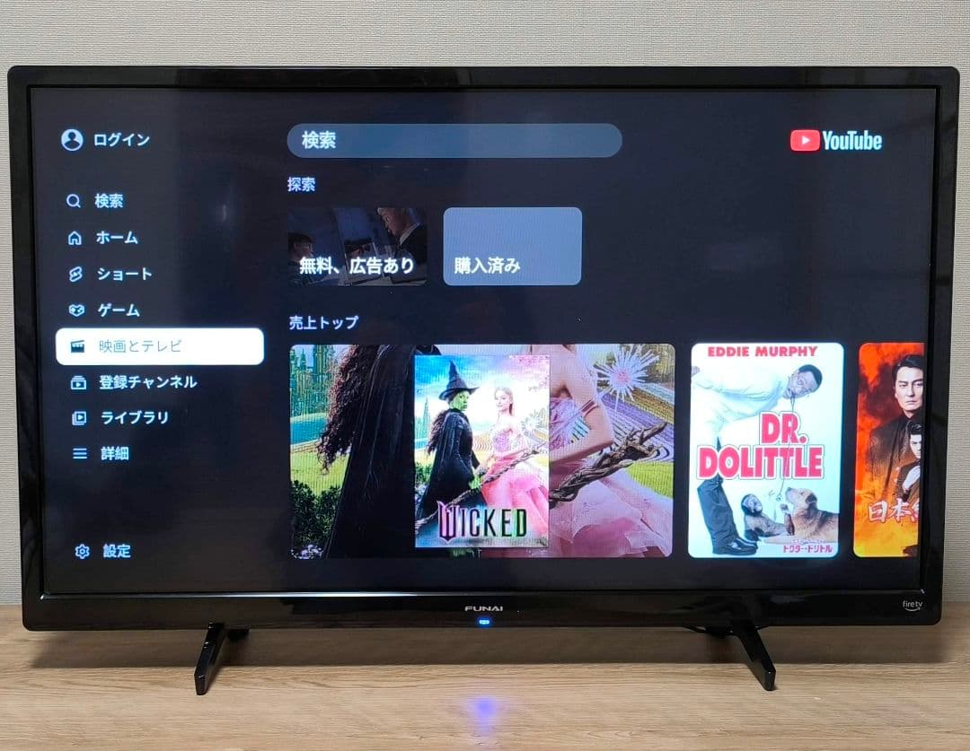 43【送料無料】2023年製★FUNAI★32型液晶テレビ★FL-32HF160