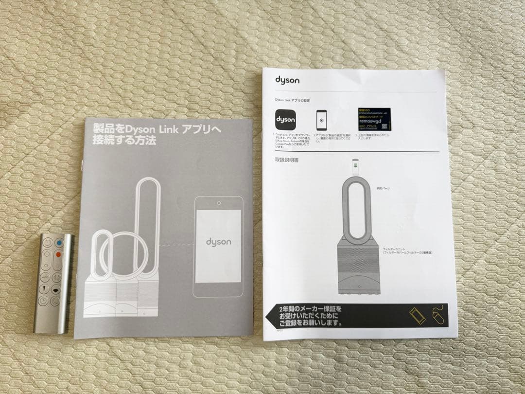 ダイソン 空気清浄機能付き HOT+CooL 20年製