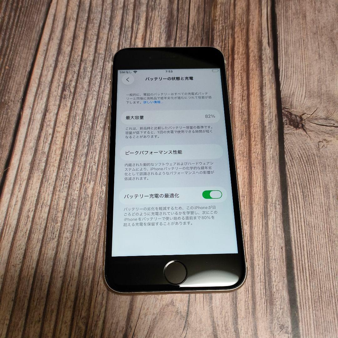 iPhone SE 第3世代 64GB スターライト 美品