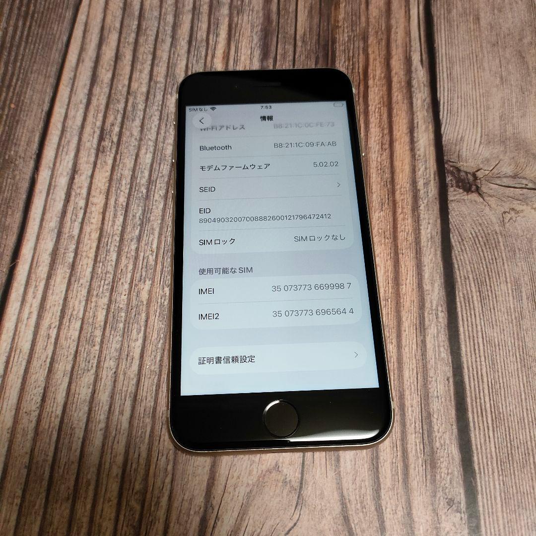 iPhone SE 第3世代 64GB スターライト 美品