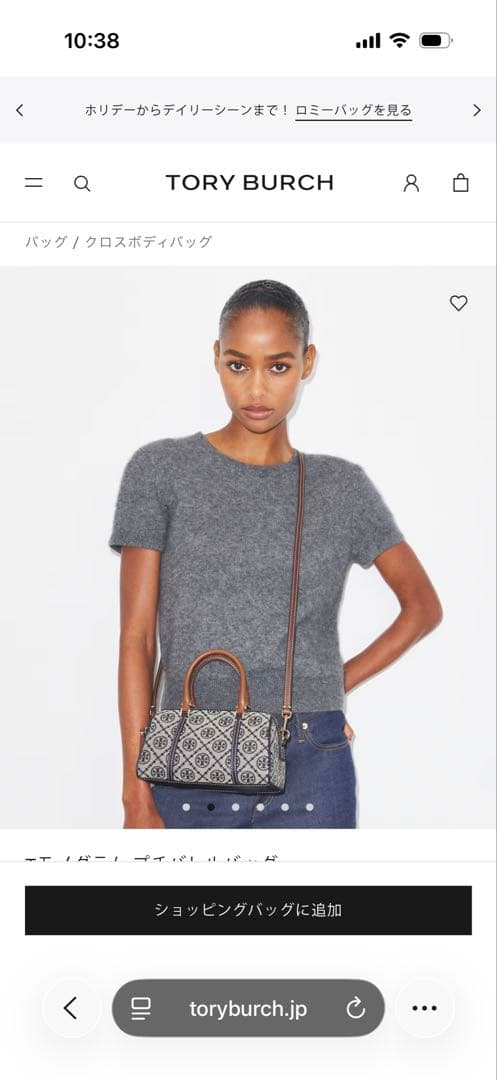 ショルダーバッグ ネイビー　トリーバーチ　ミニボストン　Tモノグラム