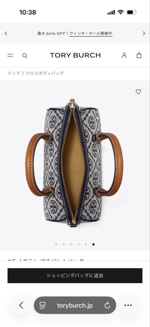 ショルダーバッグ ネイビー　トリーバーチ　ミニボストン　Tモノグラム