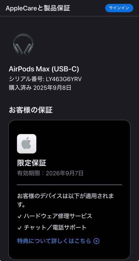 【正規品 極美品 】Apple AirPods Max(USB-C)ミッドナイト
