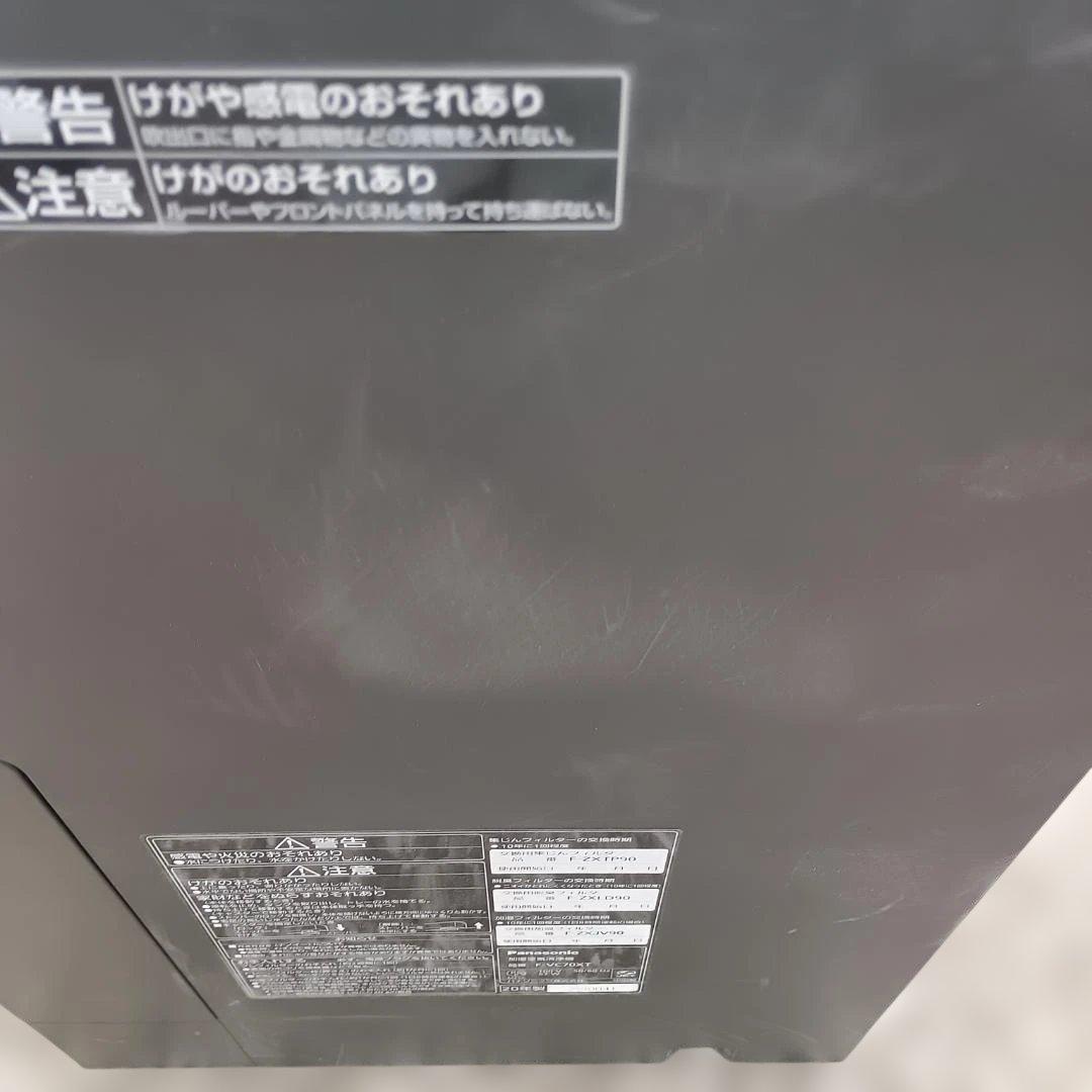 7016)パナソニック F-VC70XT 加湿空気清浄機