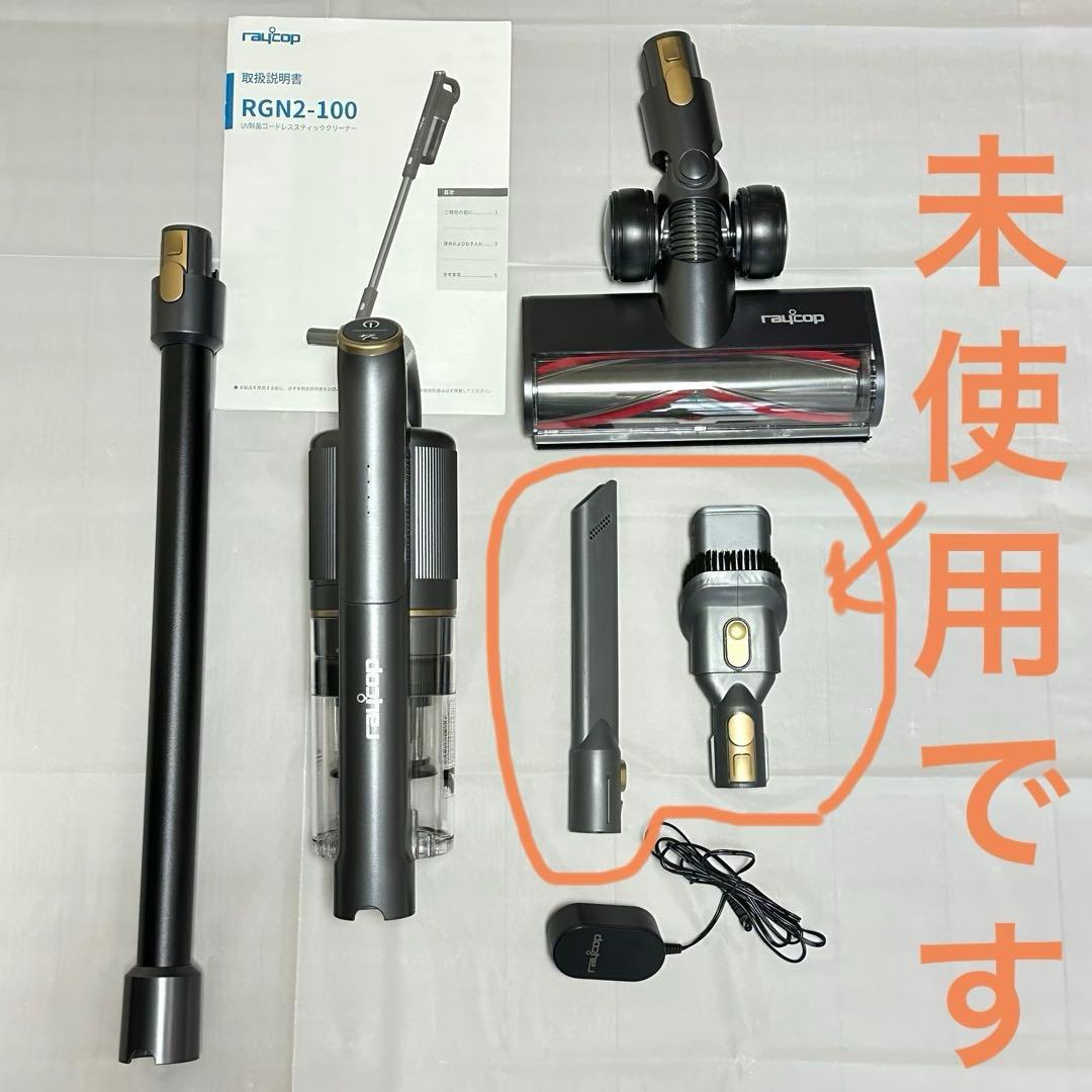 【美品】レイコップ ジェネシス2 UV除菌コードレススティッククリーナー