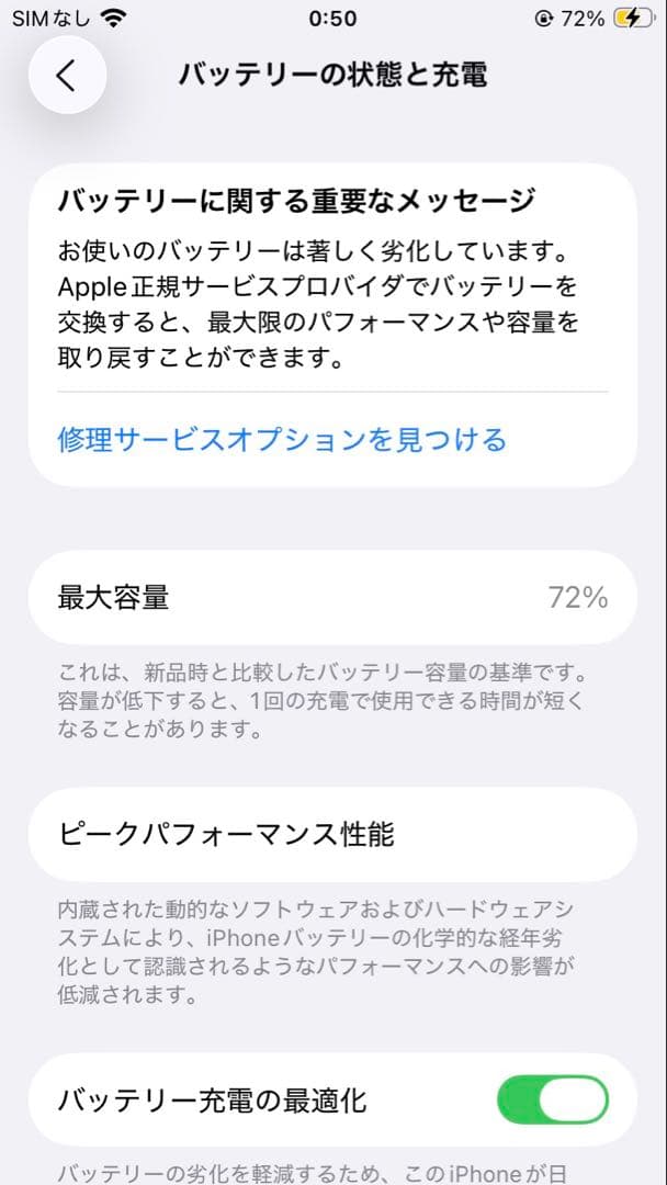 iPhone SE 第3世代 64GB ミッドナイト　バッテリー残72%