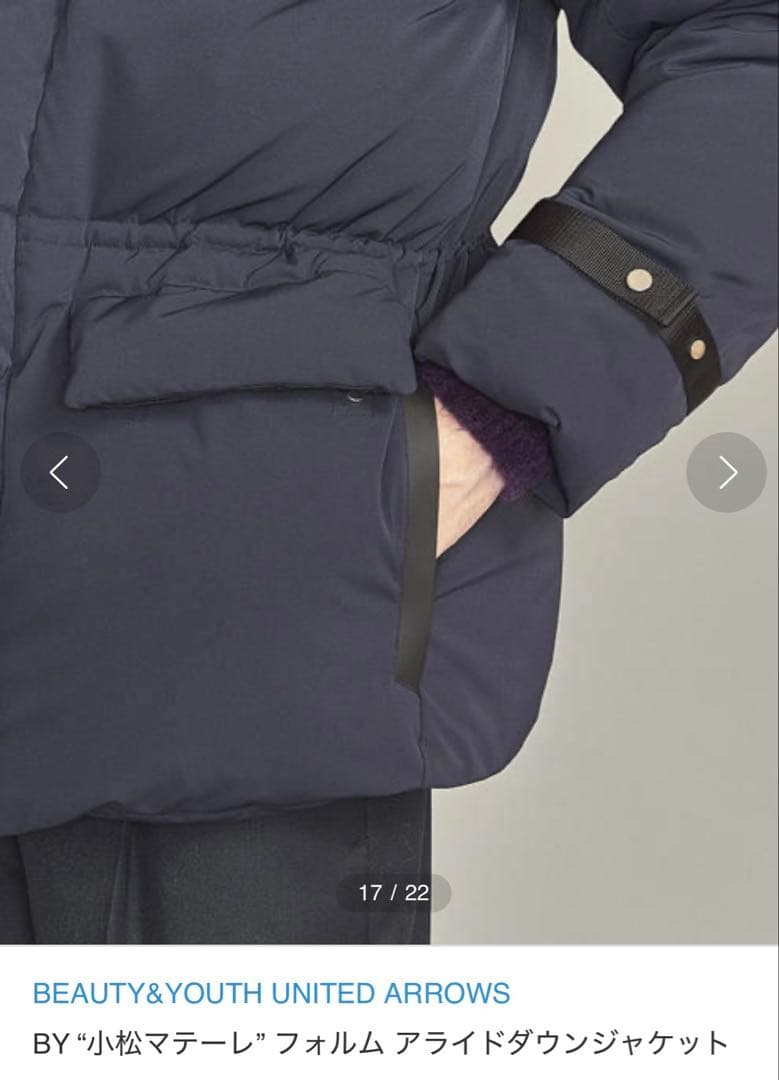 BEAUTY&YOUTH 小松マテーレALLIEDダウンジャケット