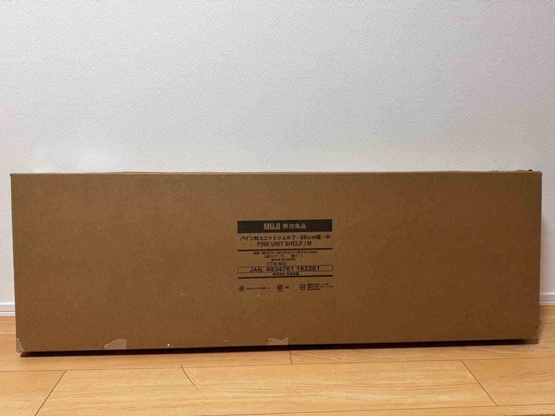 パイン材ユニットシェルフ 58cm幅・中