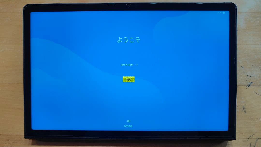 Lenovo Yoga Tab 11 (YT-J706F) ＋ おまけ付き