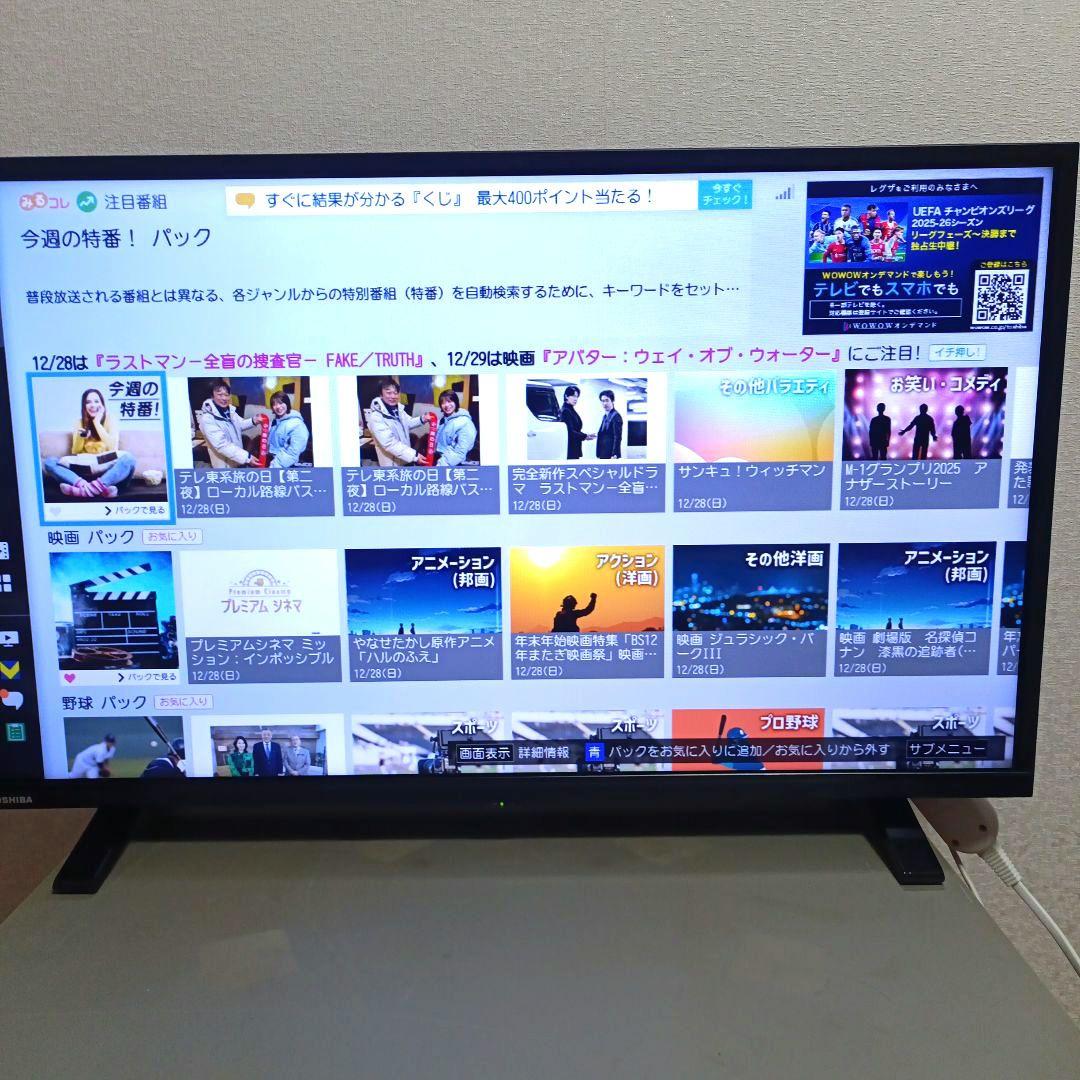 TOSHIBA[2023年製品]32V34