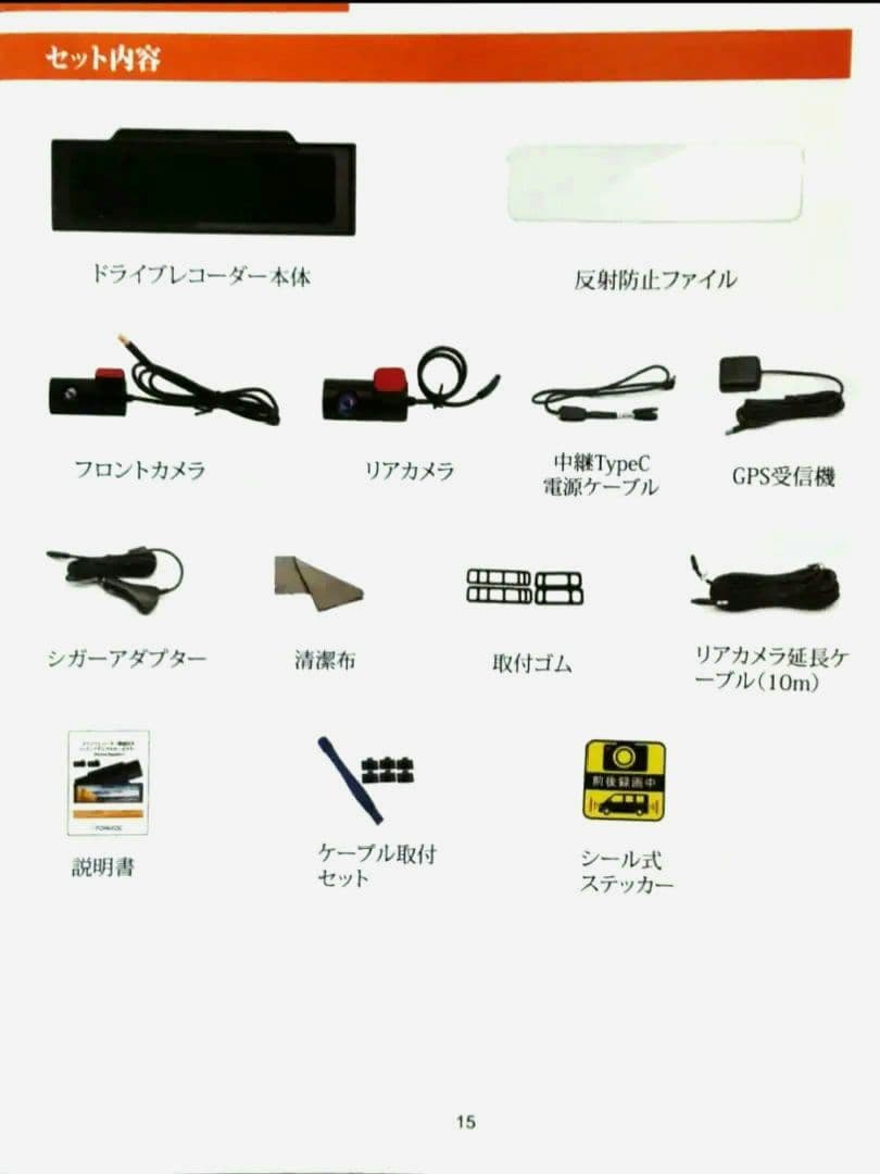 PORMIDO PCD60　デジタルインナーミラードライブレコーダー　前後録画