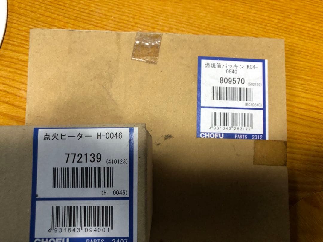 サンポット 消耗品セット