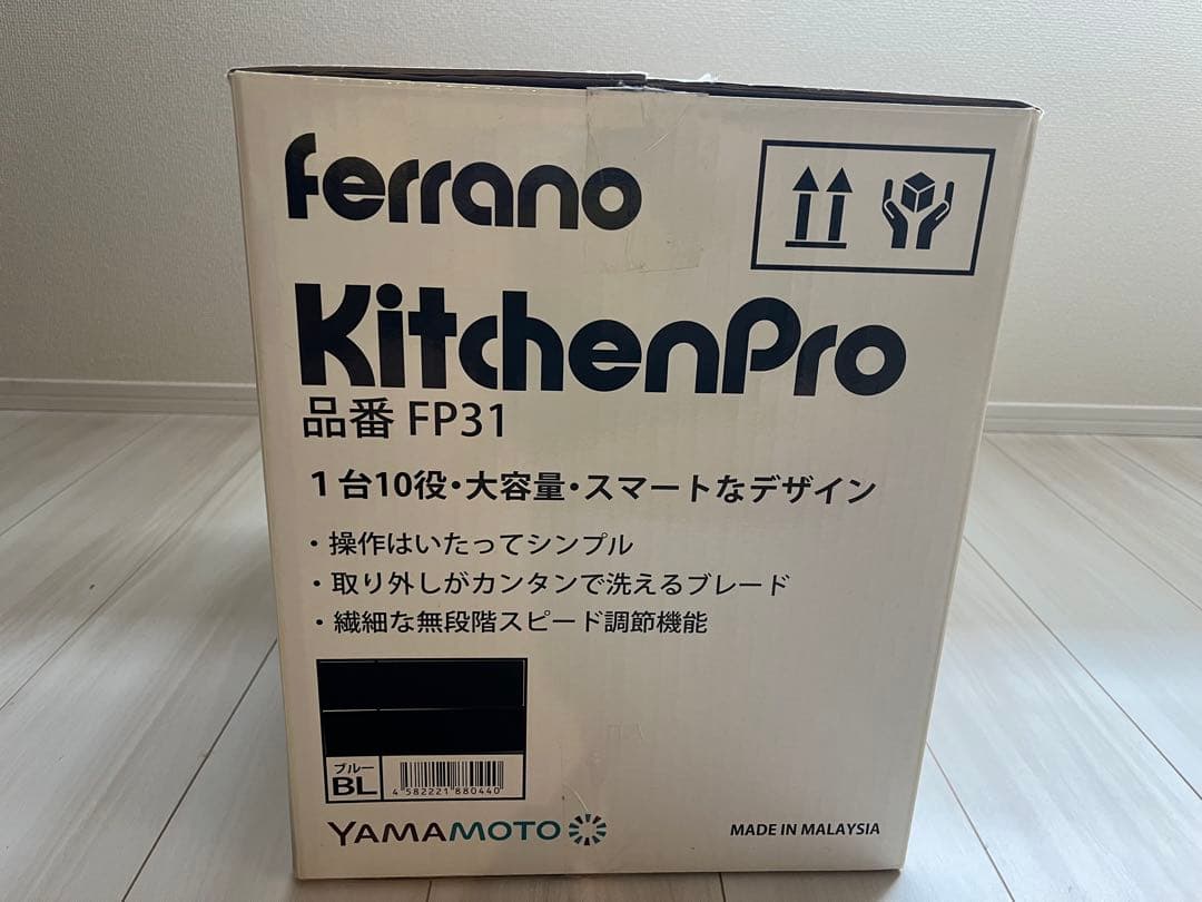 Ferrano KitchenPro FP31 フードプロセッサー
