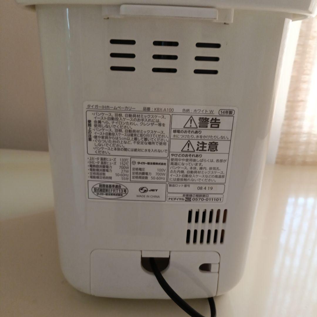 TIGER ホームベーカリー KBX-A