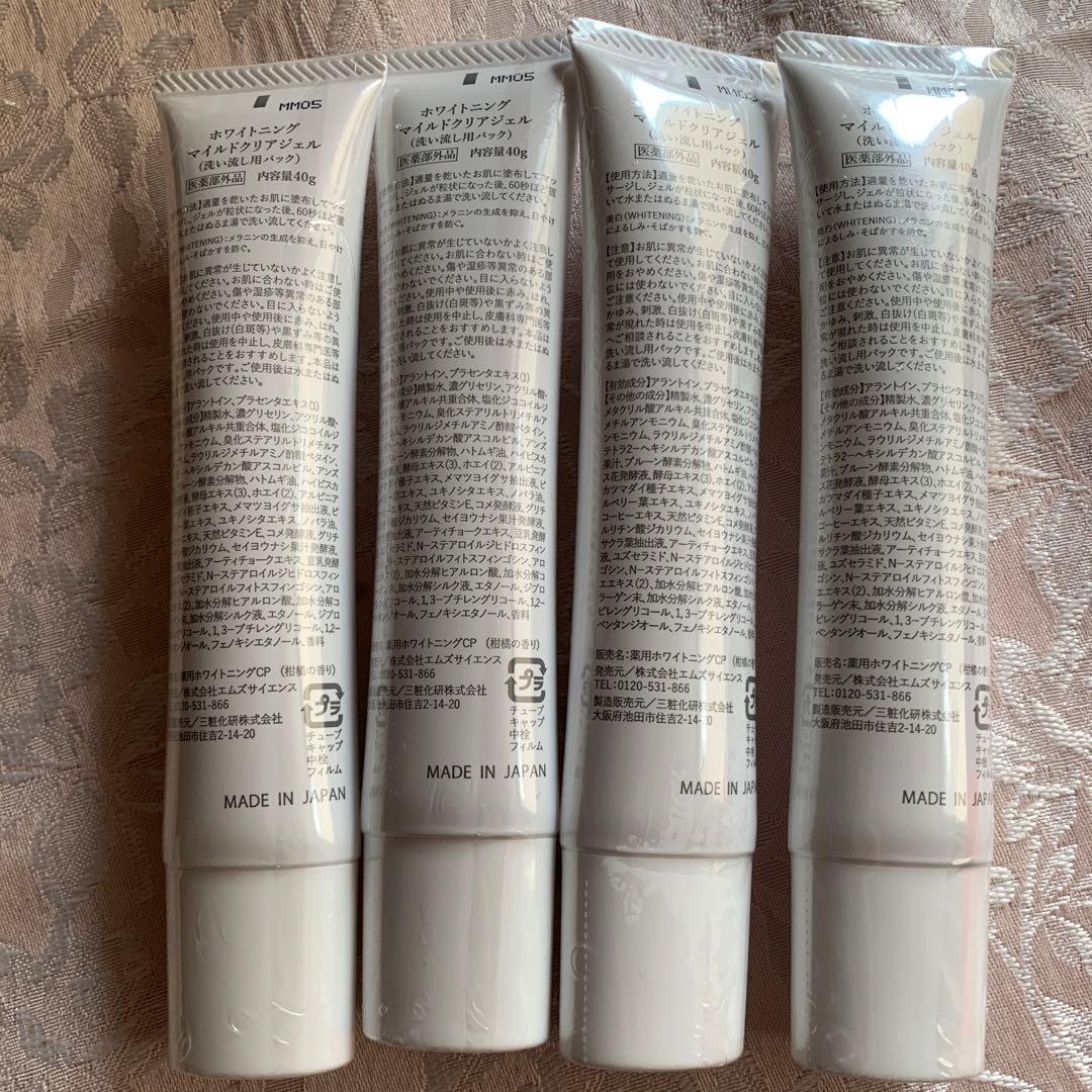 ルソイル　ホワイトニングマイルドクリアジェル 40g 4本セット